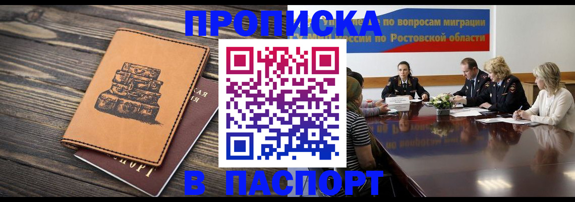 прописка для военкомата в Холмске