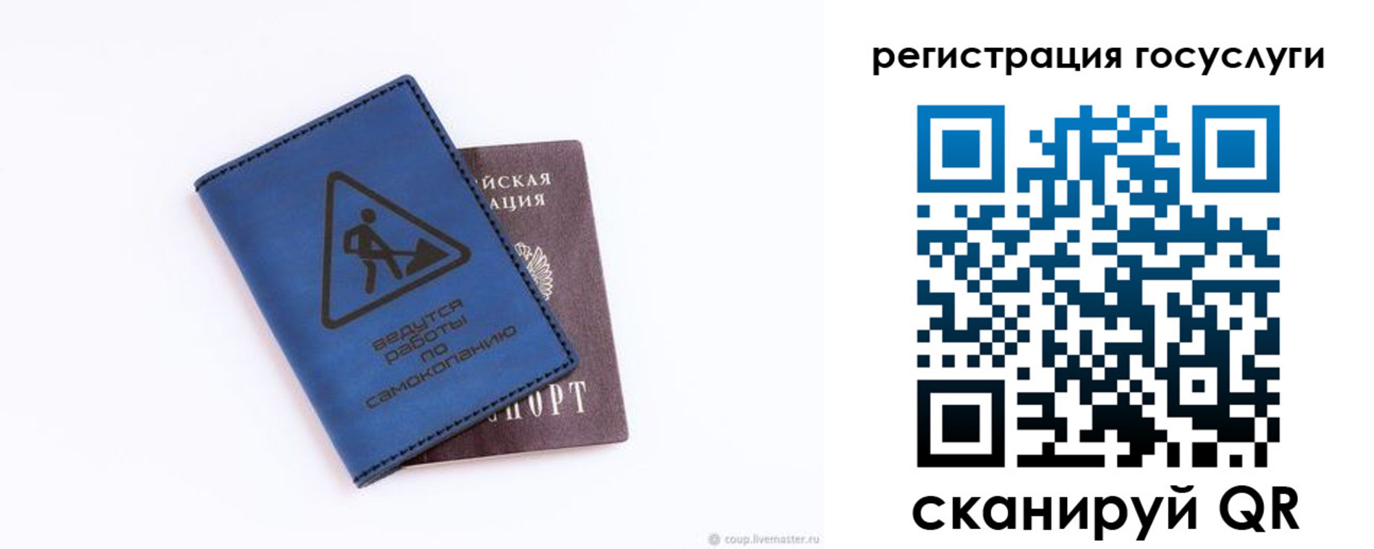 прописка в Холмске