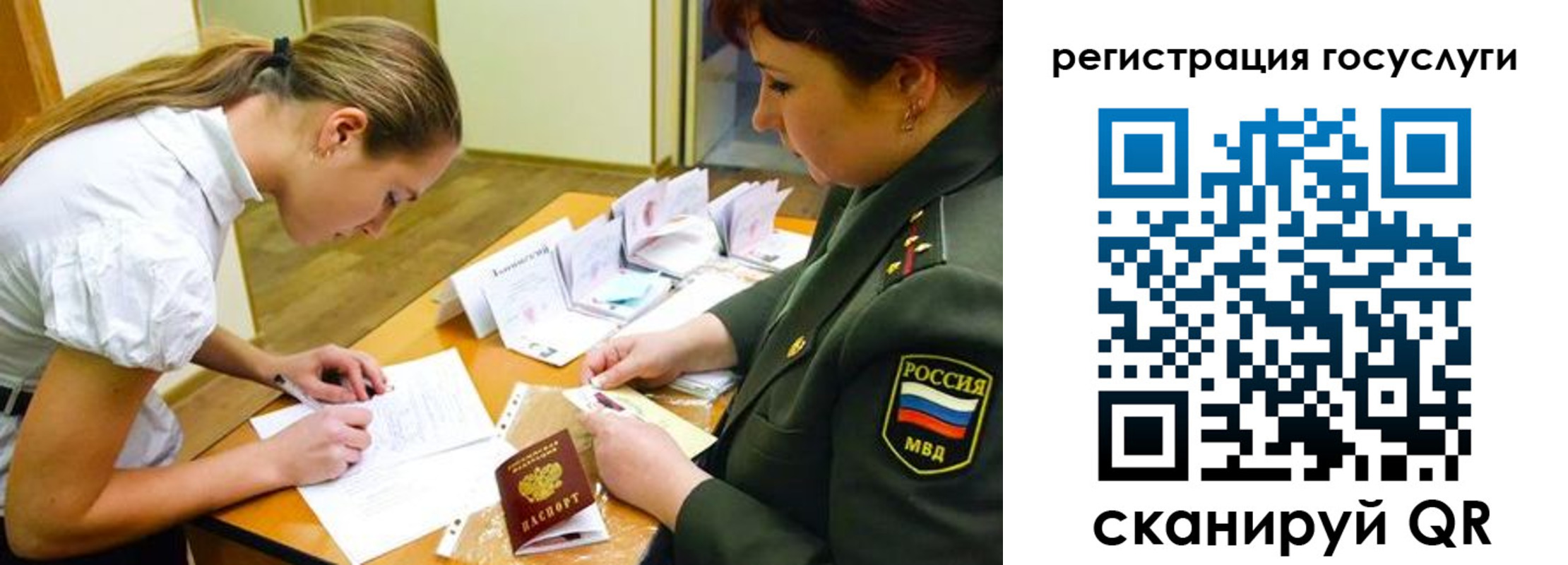 прописка 2025 в Холмске