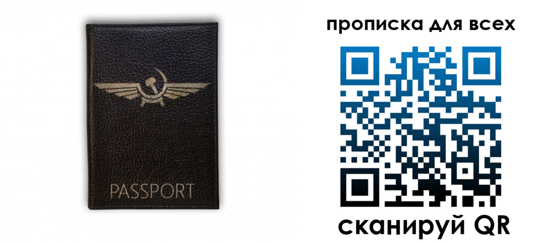 прописка в квартире в Холмске