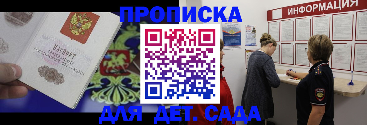прописка штамп в Холмске