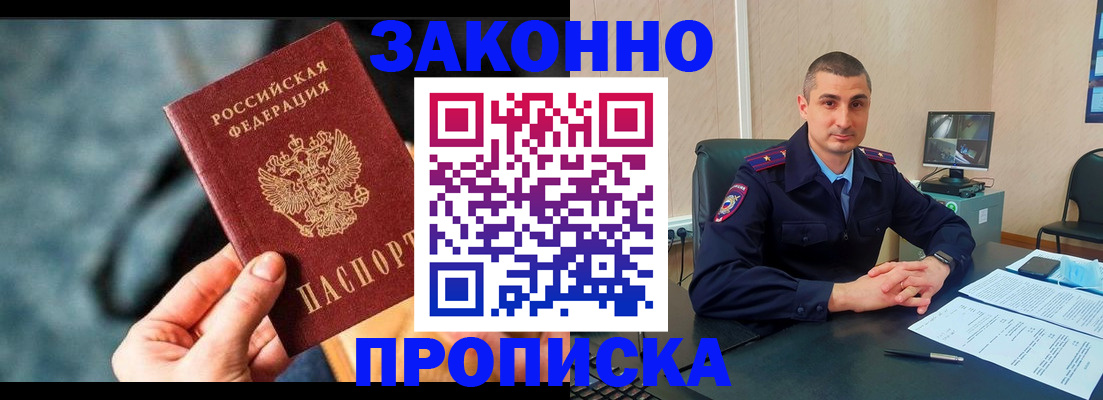 прописка для кредита в Холмске