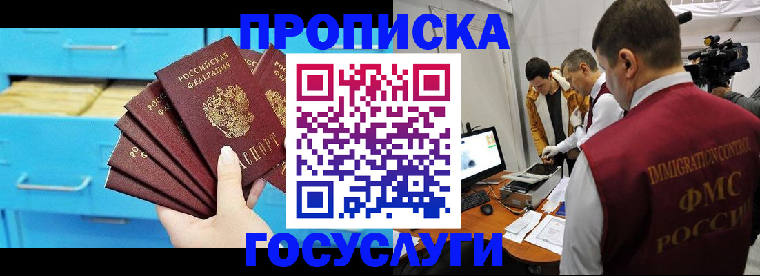 прописка ребенка в Холмске