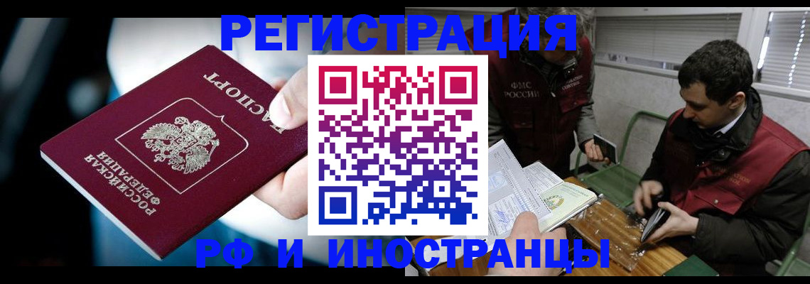 прописка ребенка в Холмске