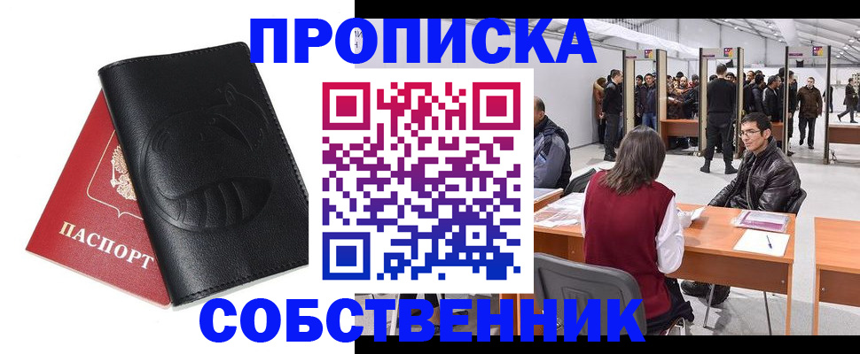 временная регистрация для всех в Холмске