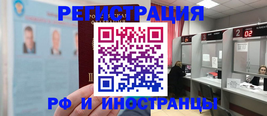 временная регистрация надежно в Холмске