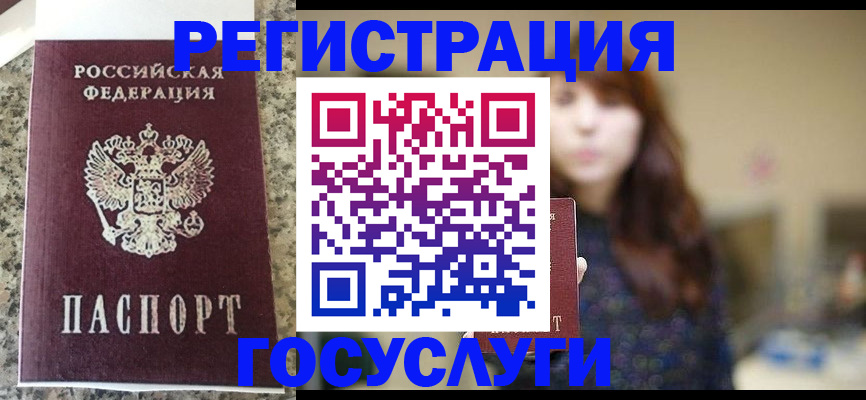 прописка для военкомата в Холмске