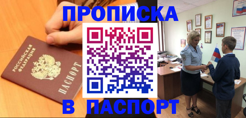 пропишу в квартире в Холмске