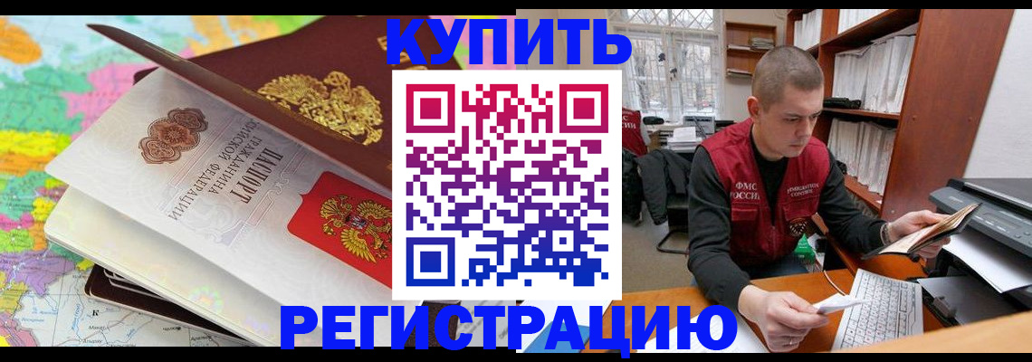 прописка регистрация в Холмске