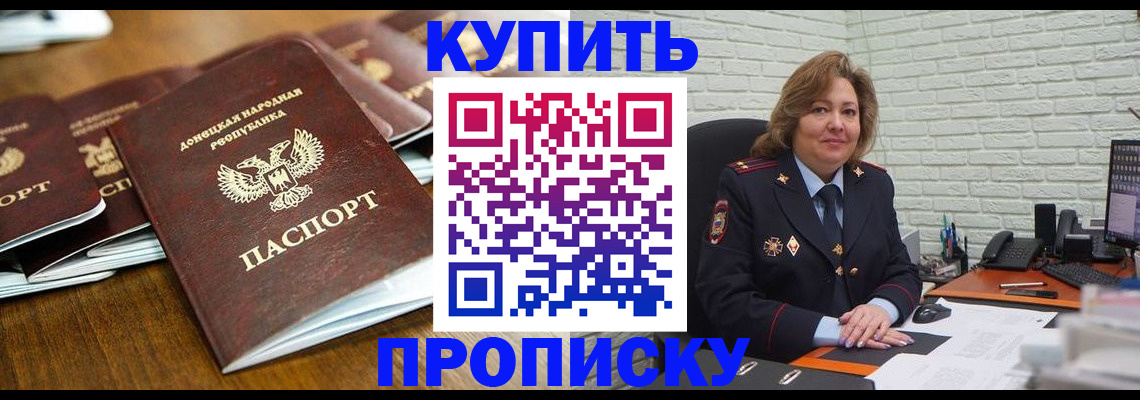 временная регистрация в квартире в Холмске